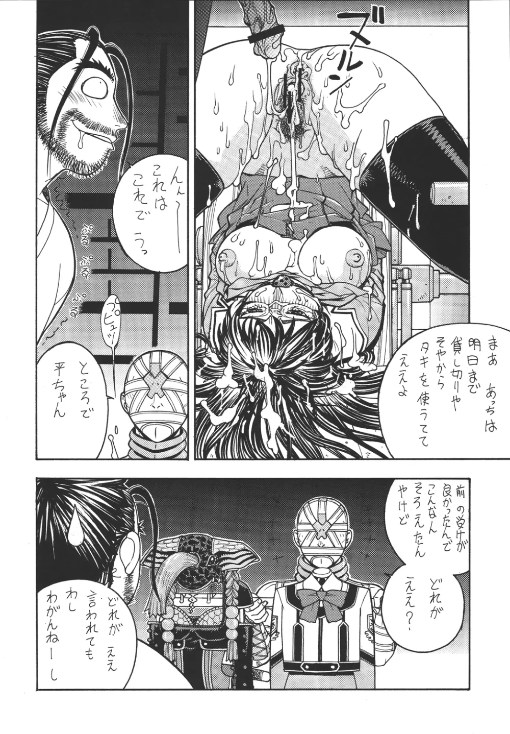 ファイターズ ギガコミックス ラウンド6 Page.27
