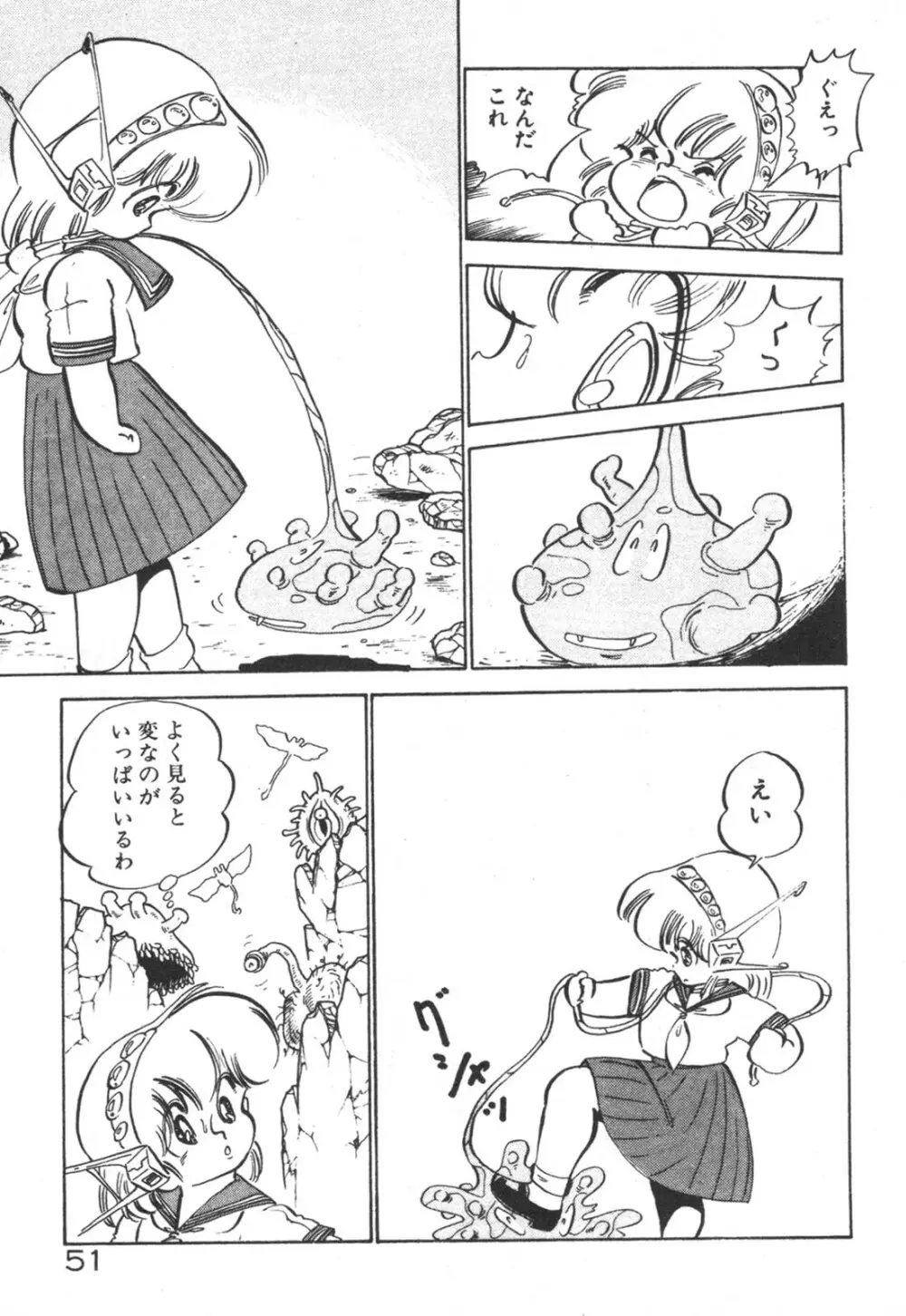 だいたん看護婦さん Page.52