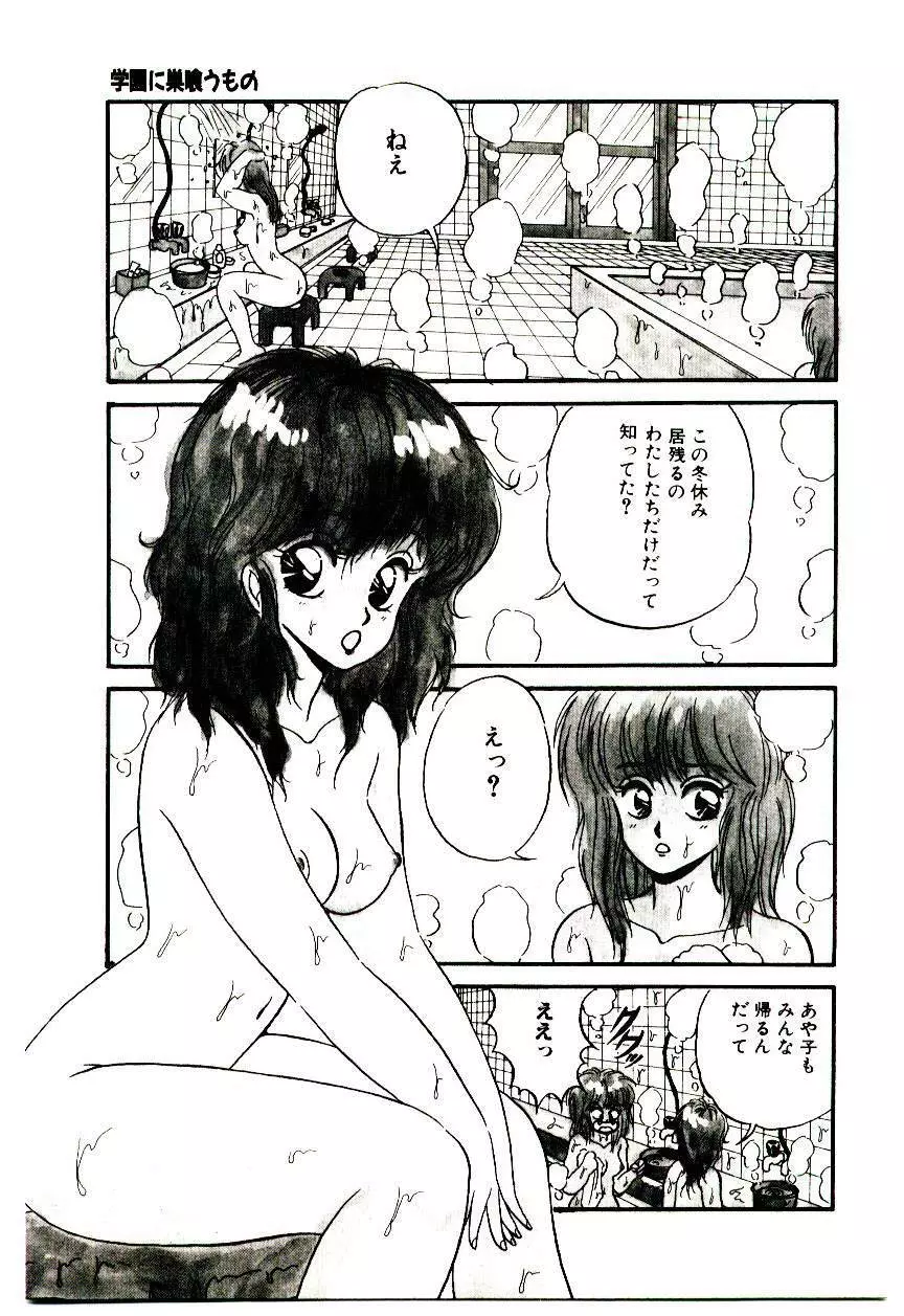 センチメンタル・ボディ Page.148