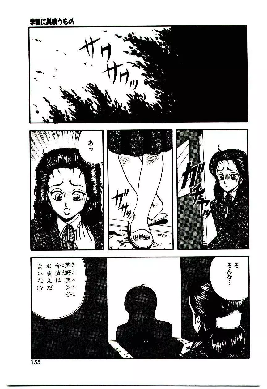 センチメンタル・ボディ Page.154