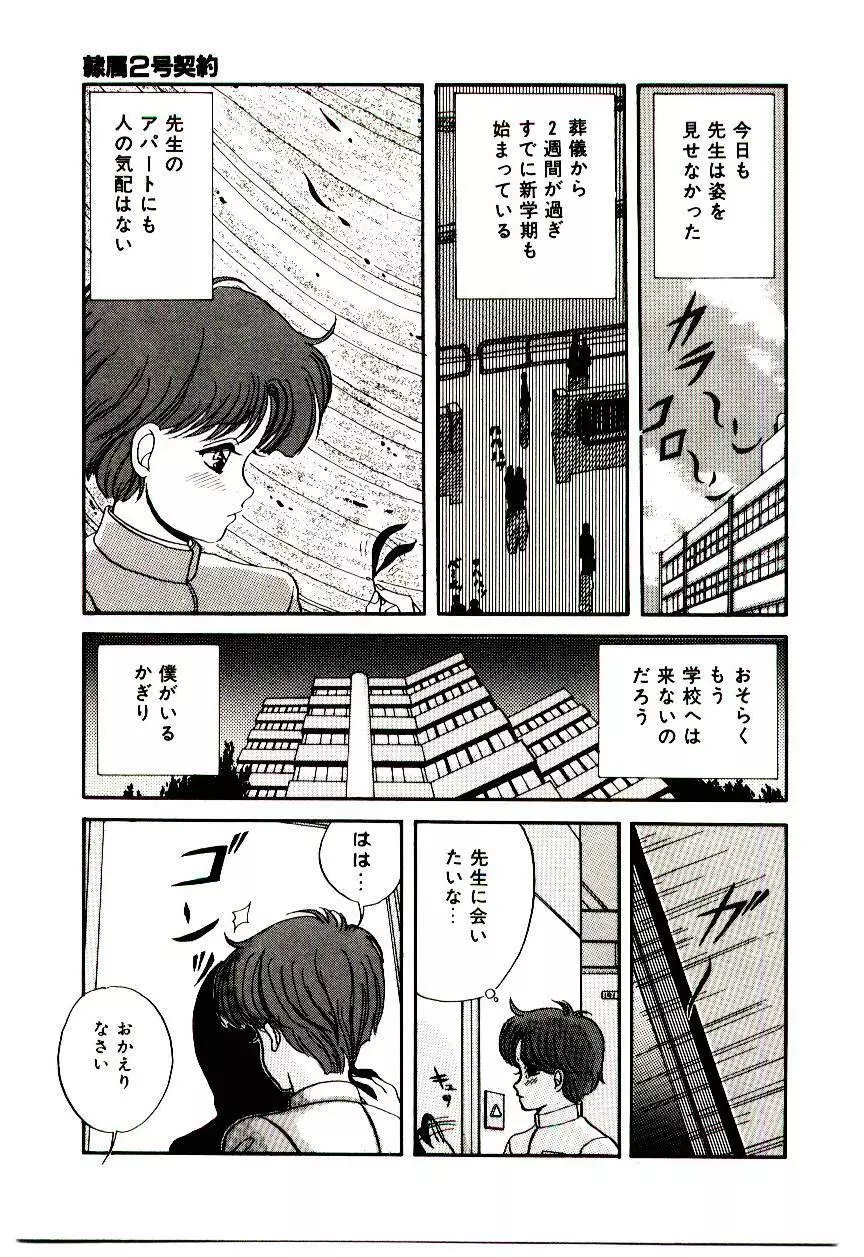 センチメンタル・ボディ Page.32