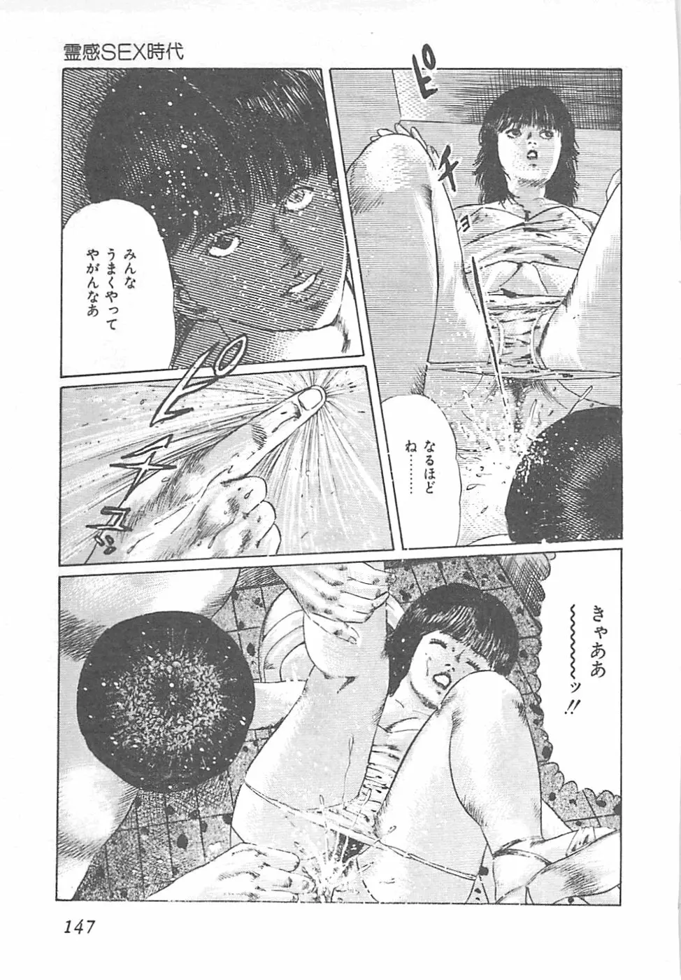 フルーツギャル Page.150