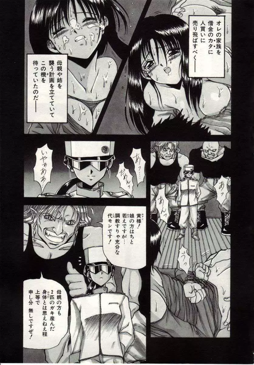 アイノカタチ Page.6
