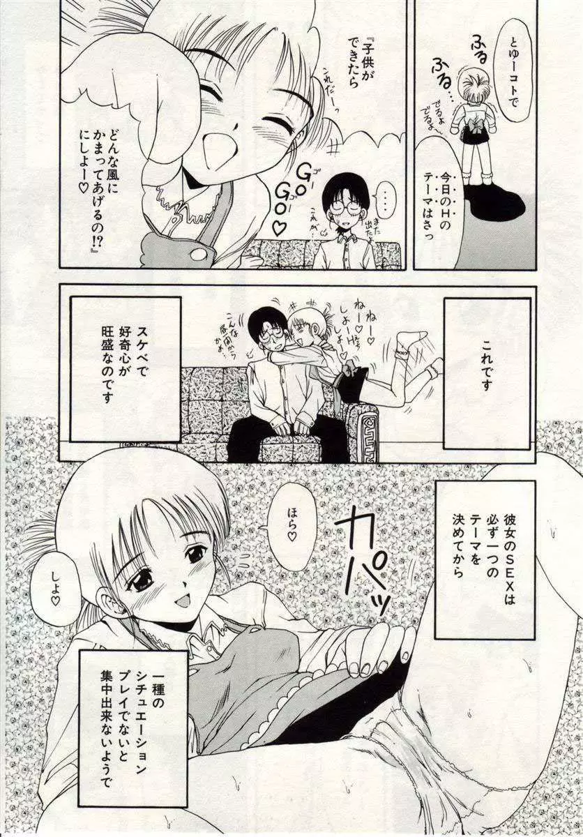 アイノカタチ Page.72
