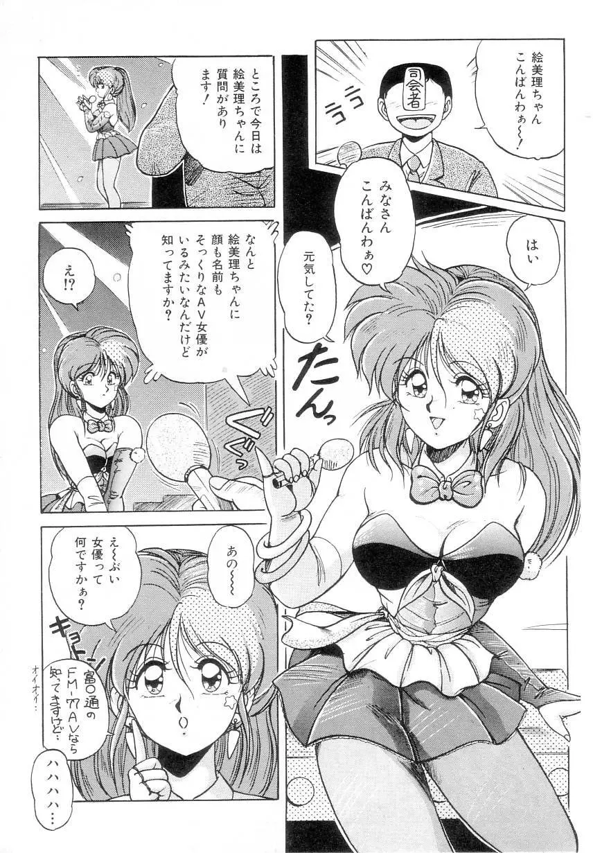 プリズム・アイ Page.15