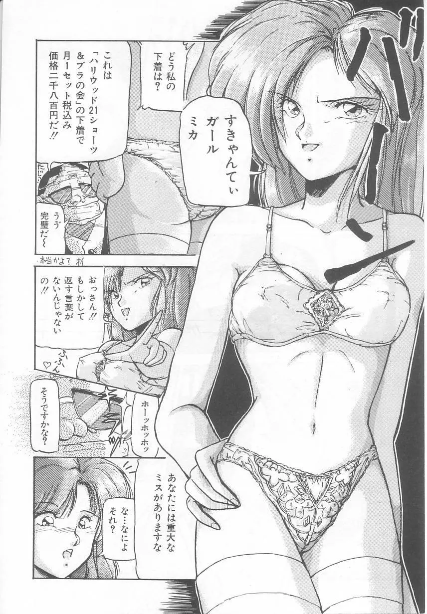 プリズム・アイ Page.150