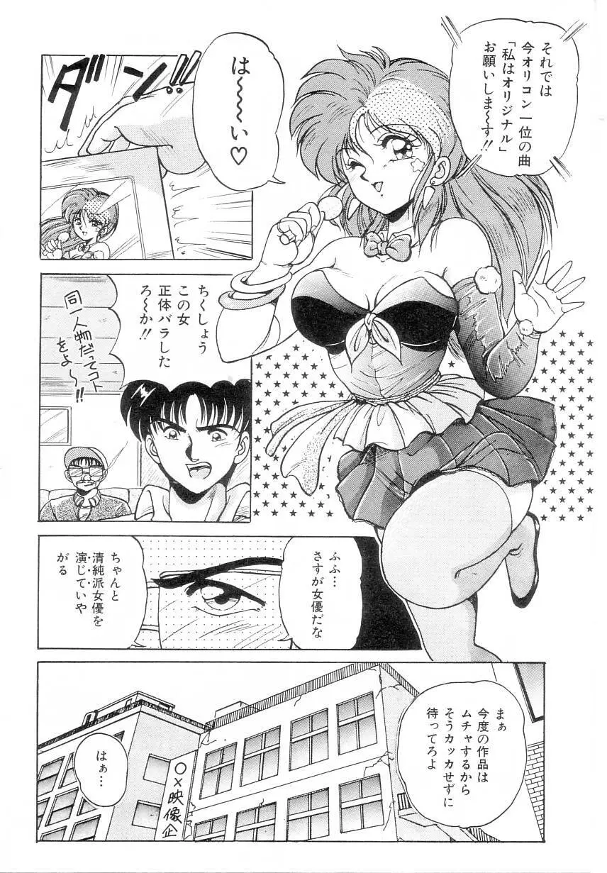 プリズム・アイ Page.16