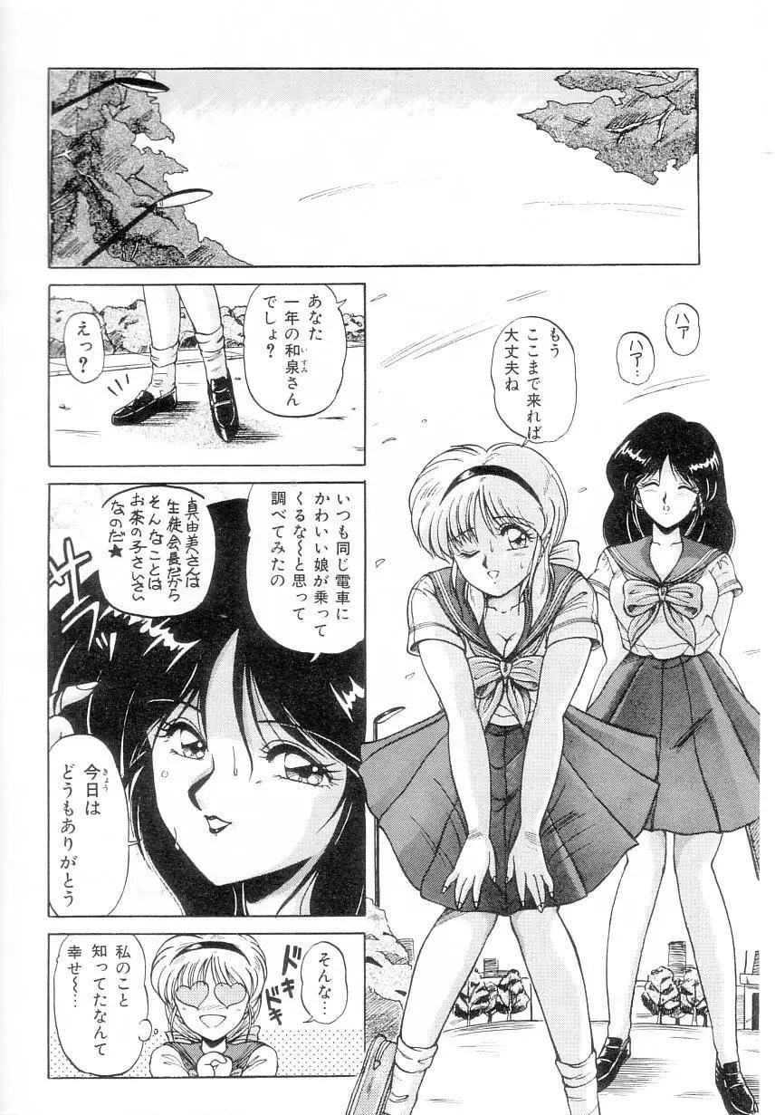 プリズム・アイ Page.30