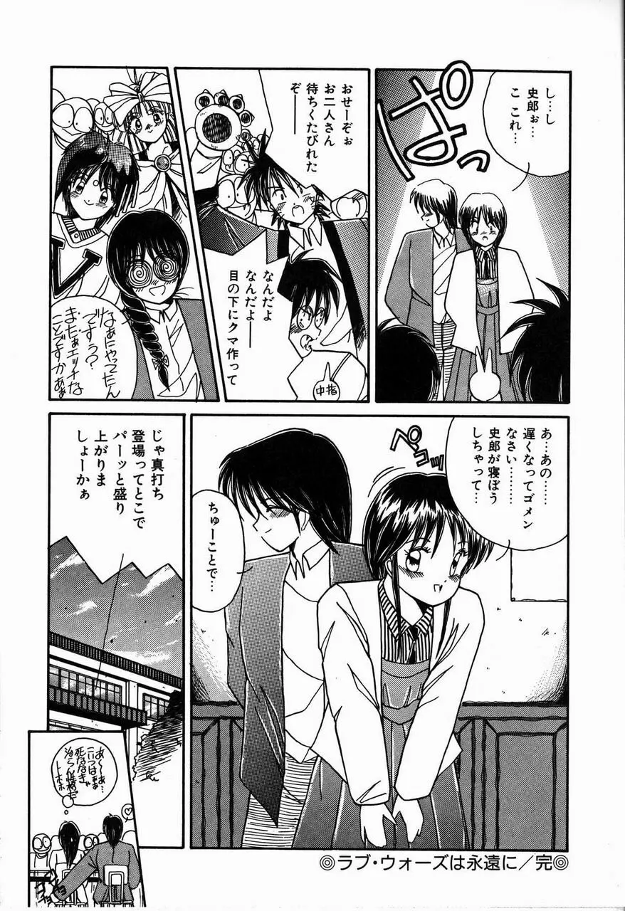 ヘブンリィ KISS Page.110