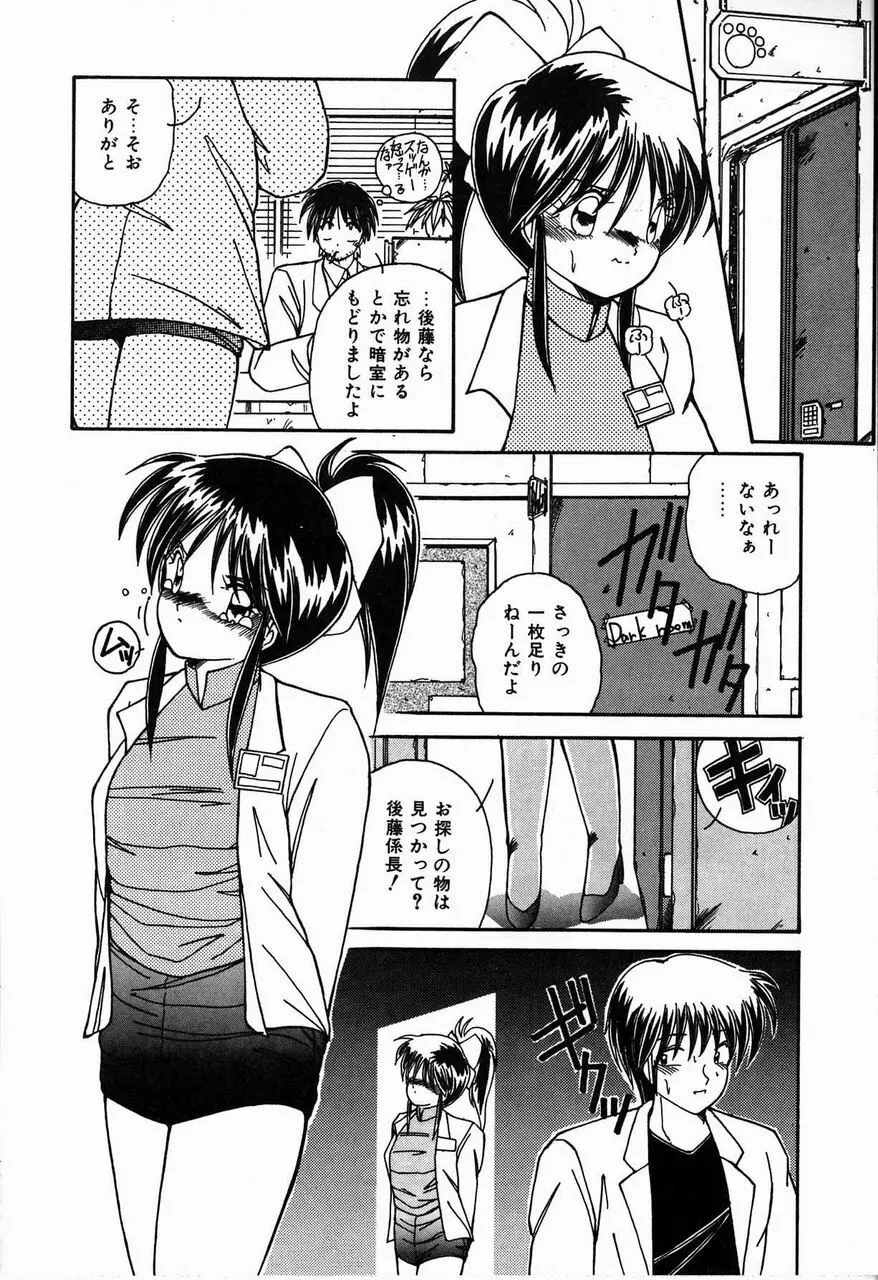 ヘブンリィ KISS Page.118