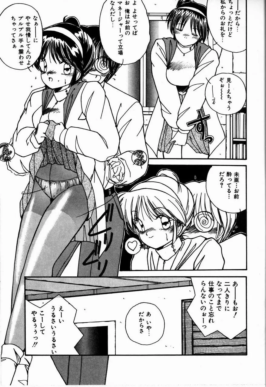 ヘブンリィ KISS Page.135