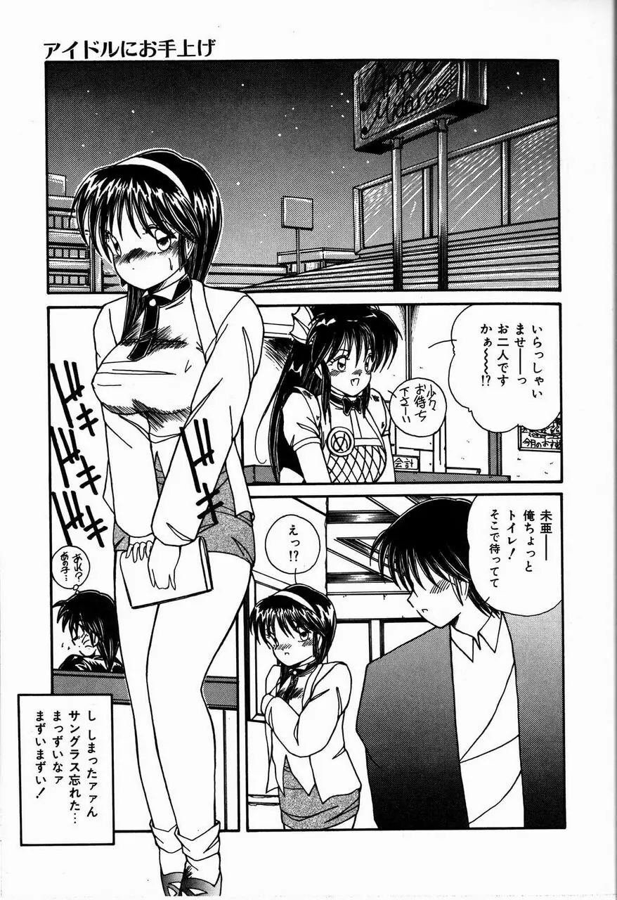 ヘブンリィ KISS Page.173