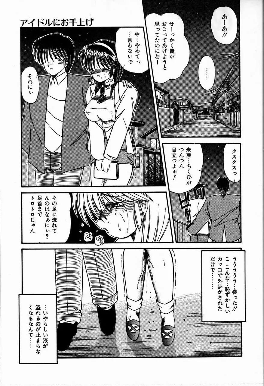 ヘブンリィ KISS Page.175