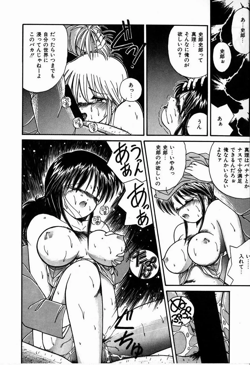 ヘブンリィ KISS Page.36