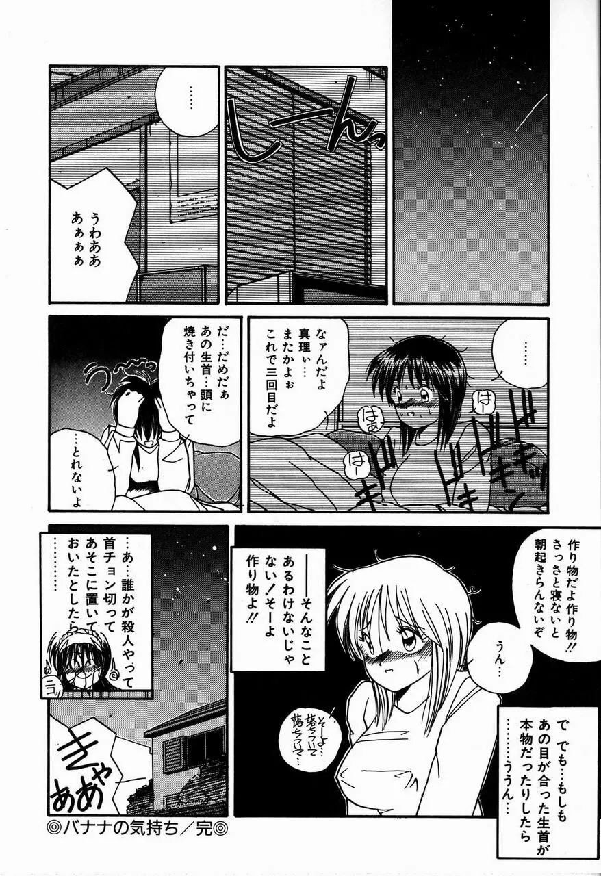 ヘブンリィ KISS Page.40