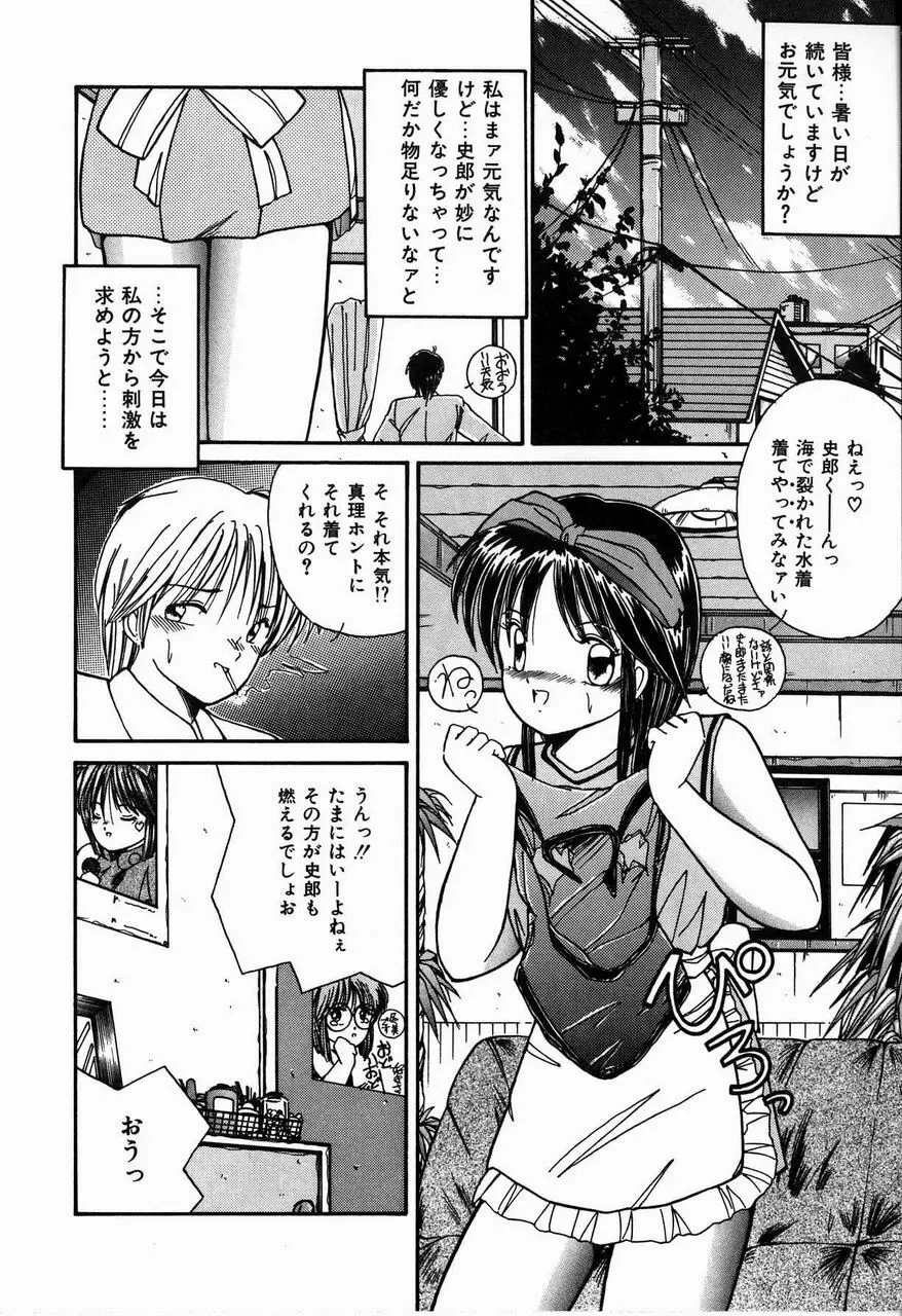 ヘブンリィ KISS Page.42