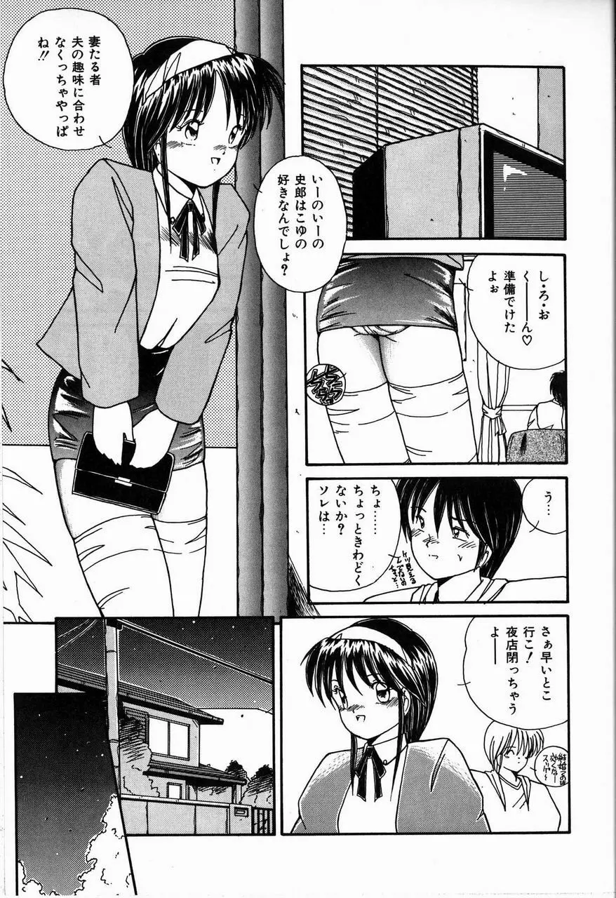 ヘブンリィ KISS Page.63