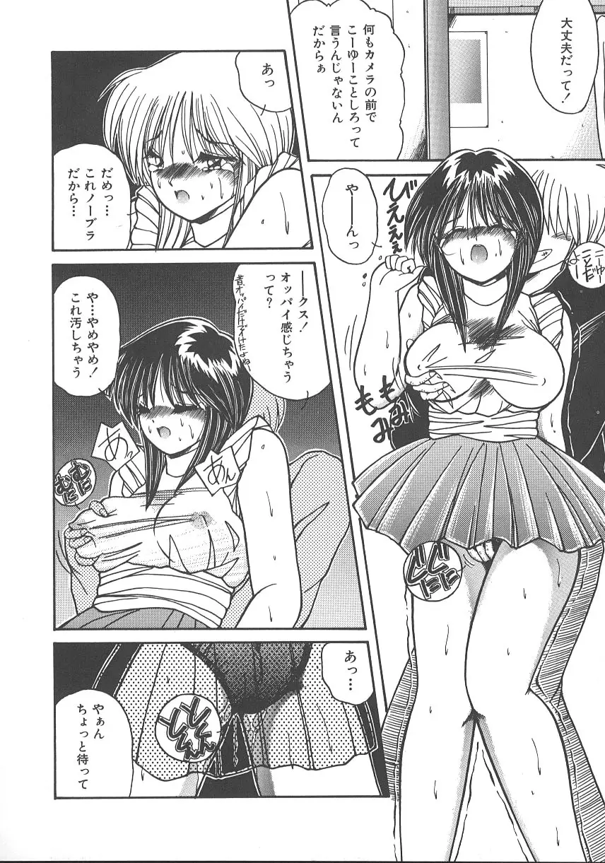 ワイルド・キッス Page.47