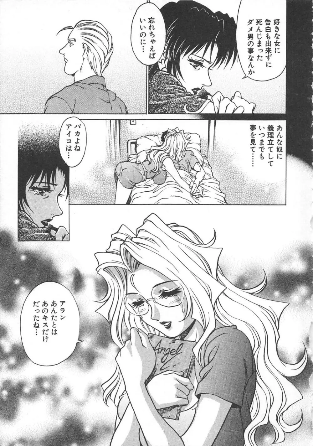 AVシネ倶楽部2 Page.166