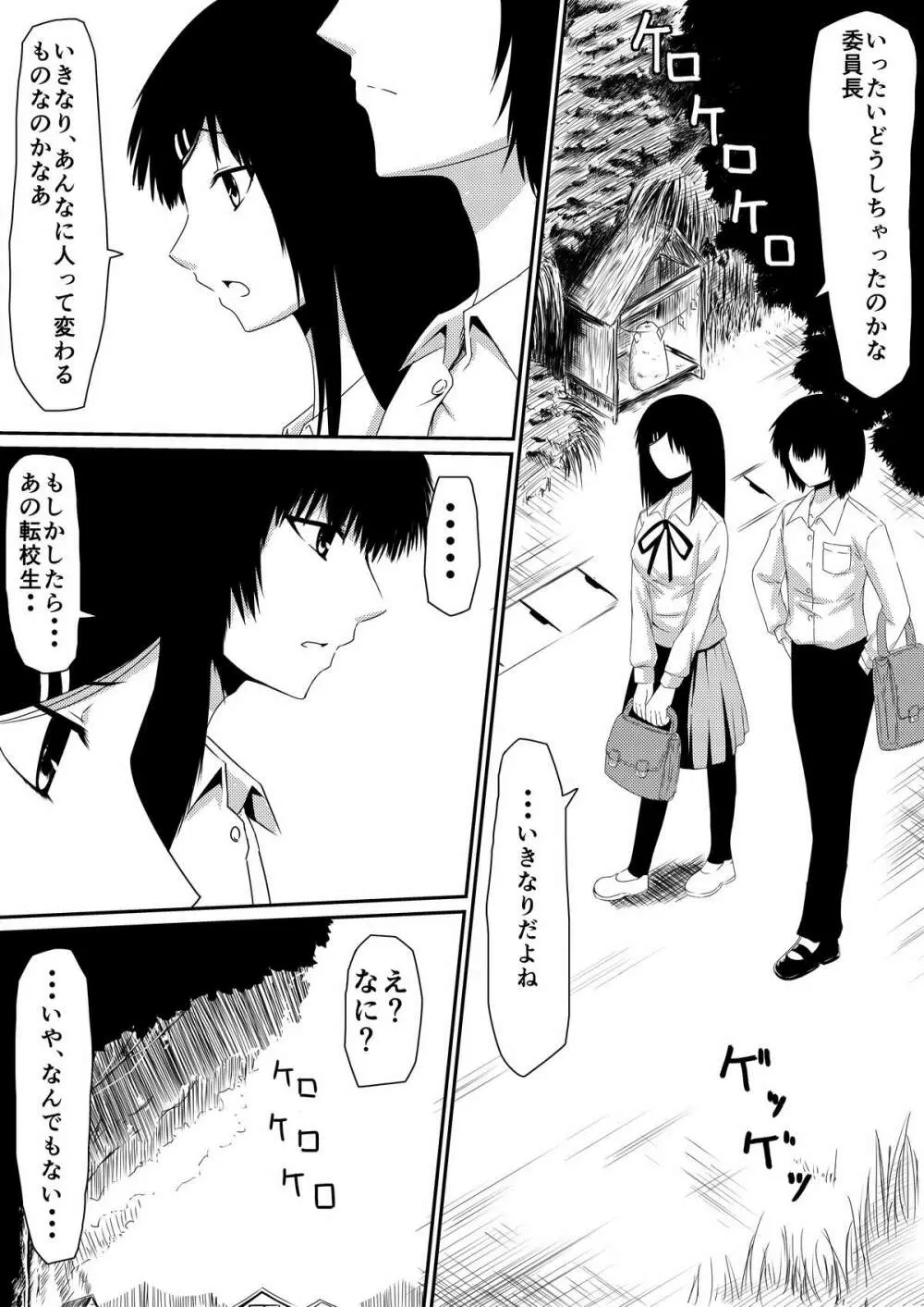 魔性のチ●コを持つ少年～彼の男根は女性をメスへと変える～ 前編 Page.21