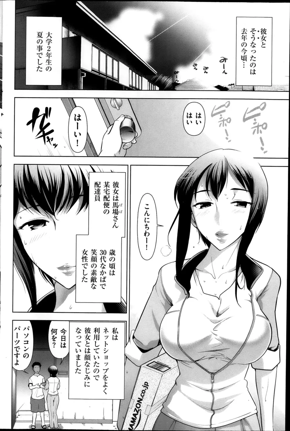 メンズゴールド 2013年12月増刊 三ツ星お姉さん 超ベスト!! Page.103