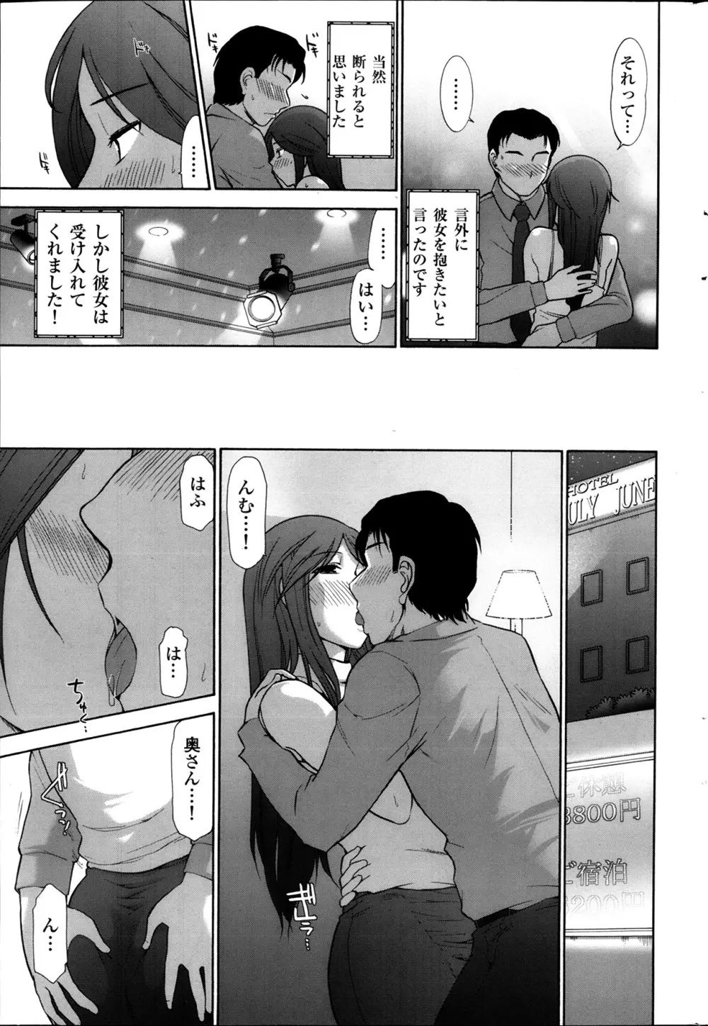 メンズゴールド 2013年12月増刊 三ツ星お姉さん 超ベスト!! Page.160