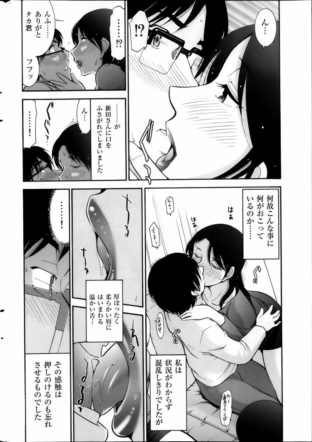 メンズゴールド 2013年12月増刊 三ツ星お姉さん 超ベスト!! Page.189