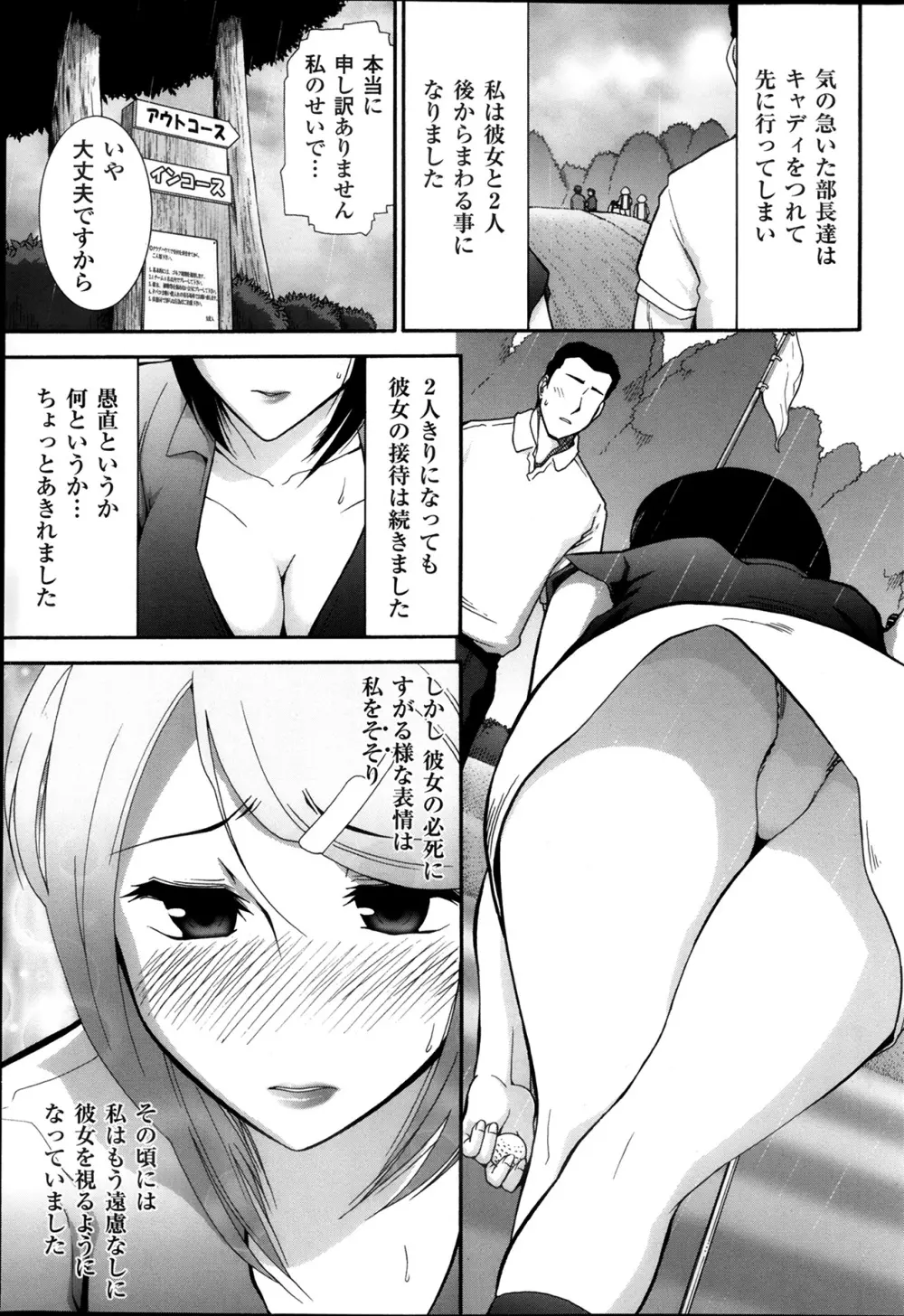 メンズゴールド 2013年12月増刊 三ツ星お姉さん 超ベスト!! Page.60