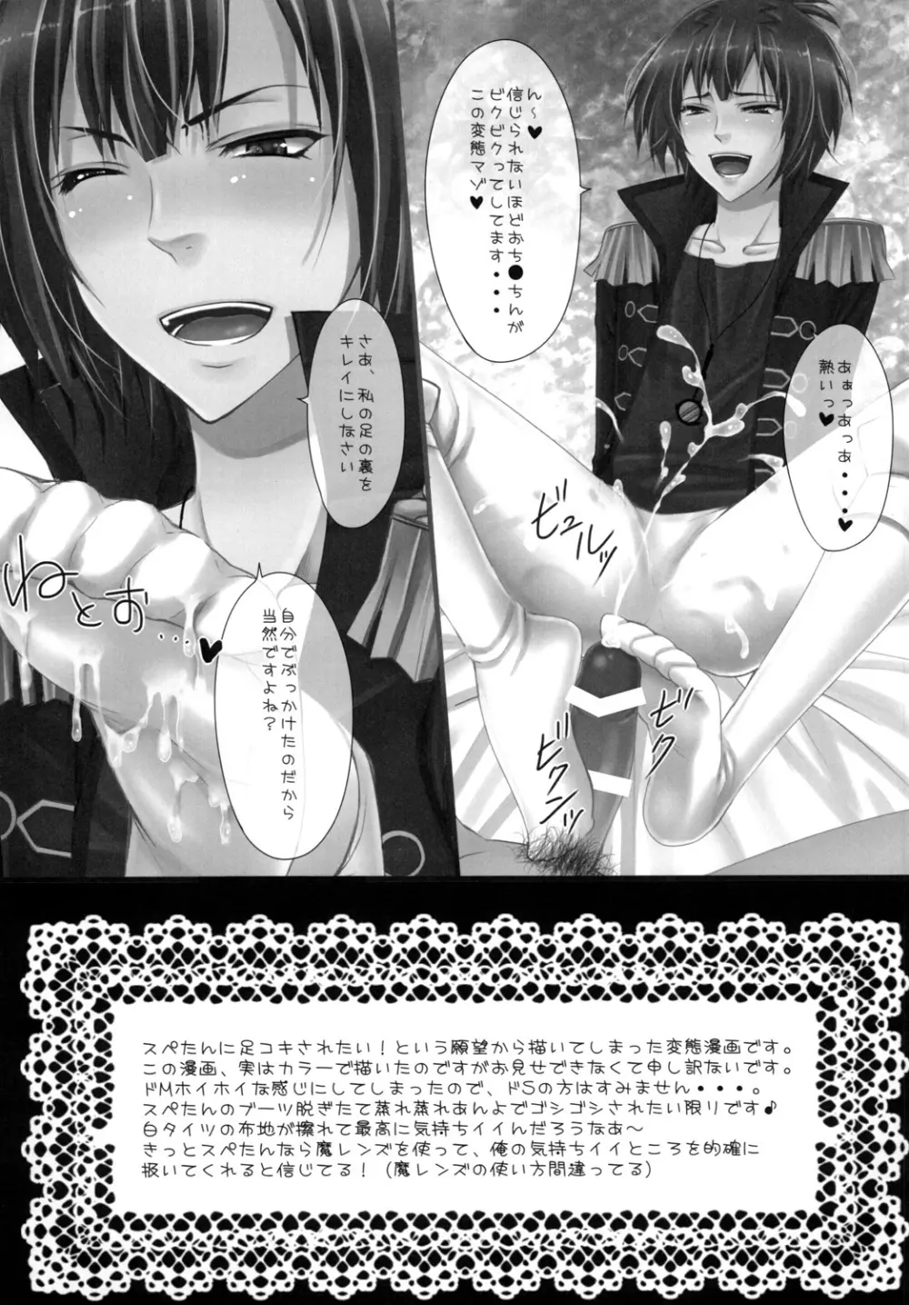 でり♥すぺ Page.26