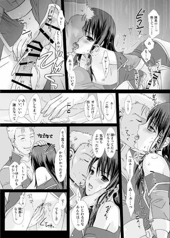 あんただけのものだから。 Page.27