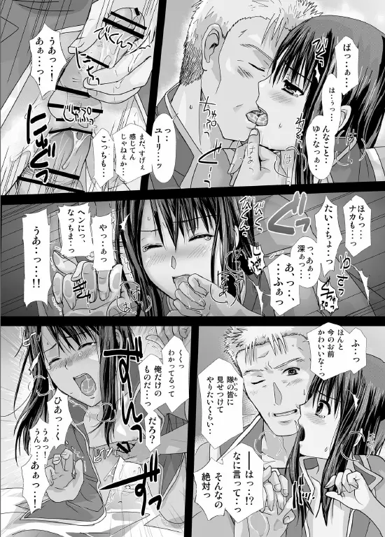 あんただけのものだから。 Page.33