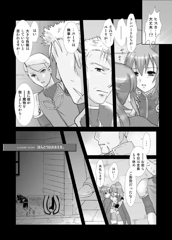 あんただけのものだから。 Page.4