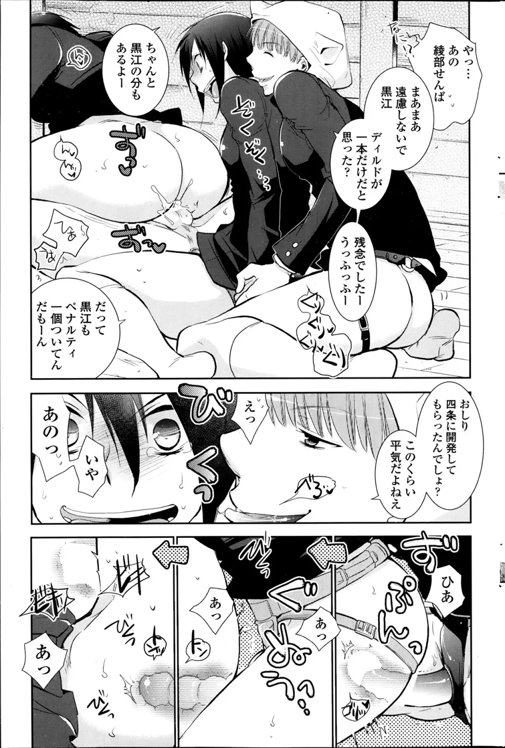 とりかへばや 第1-2章 Page.33