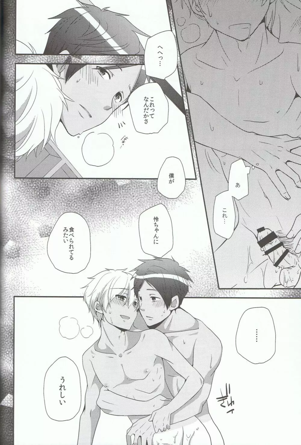 Suntan Page.21