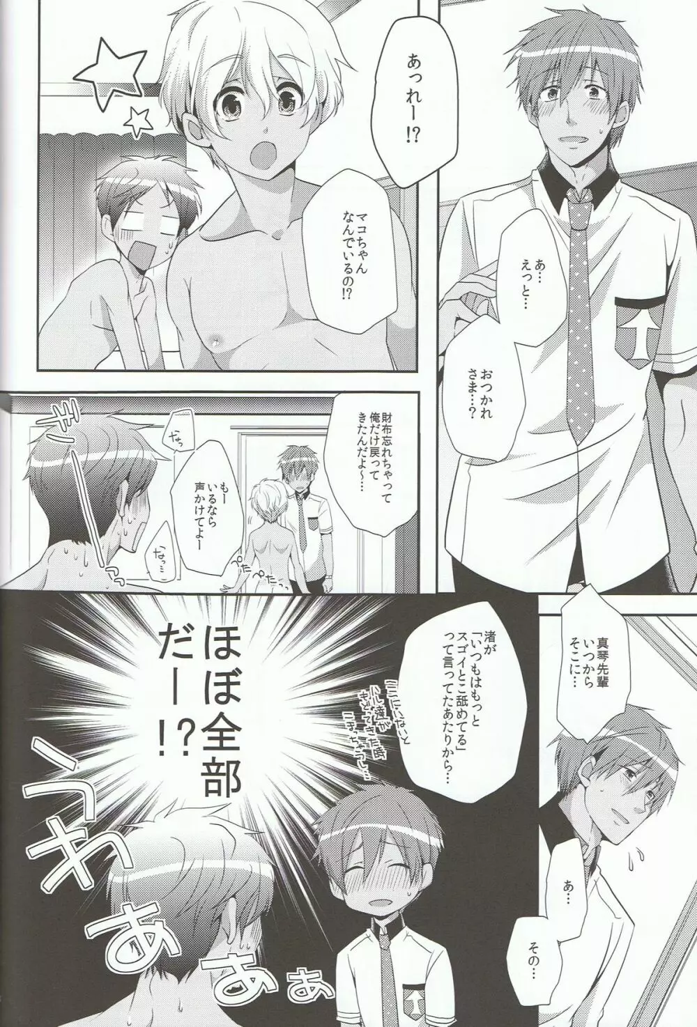 Suntan Page.27