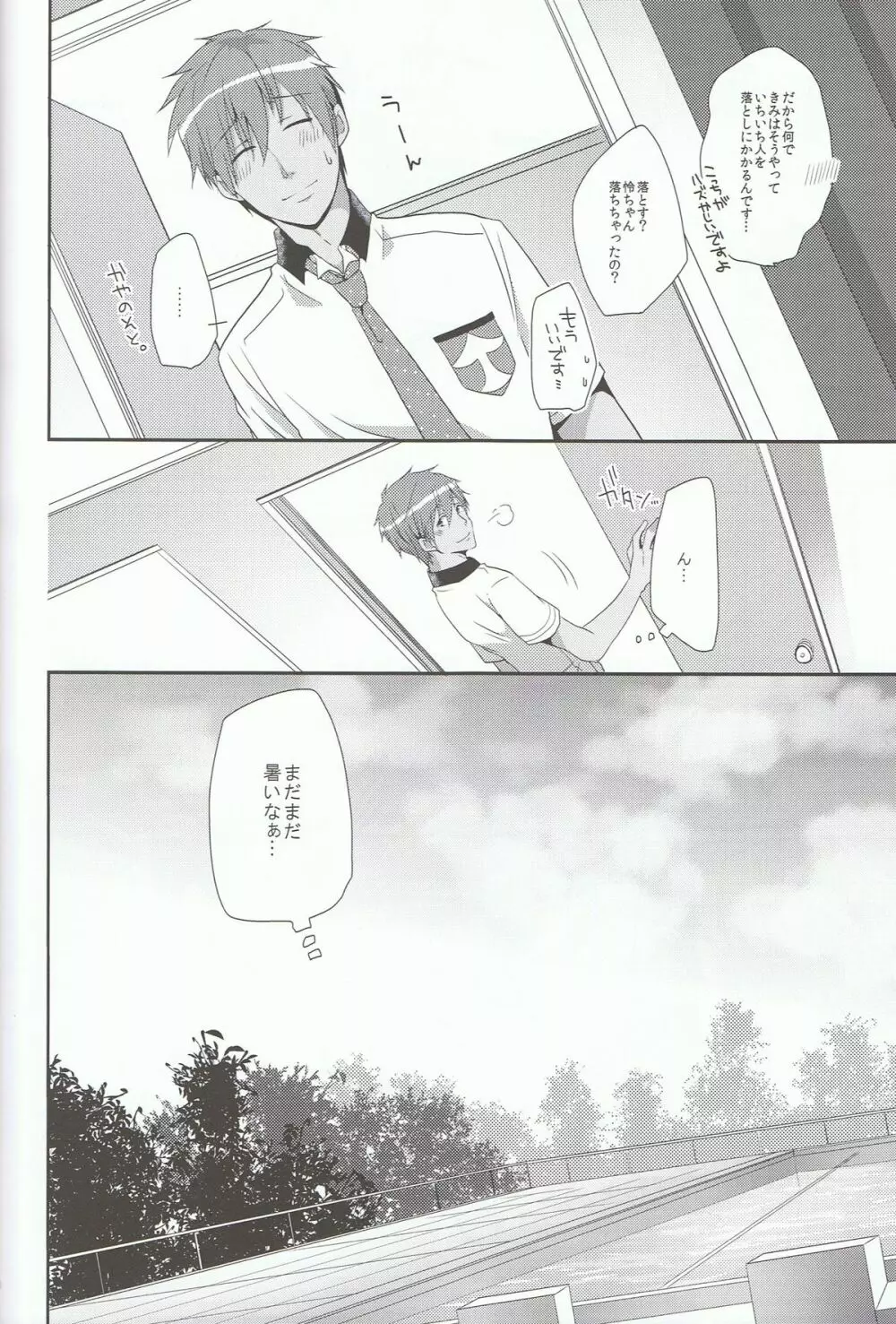 Suntan Page.29