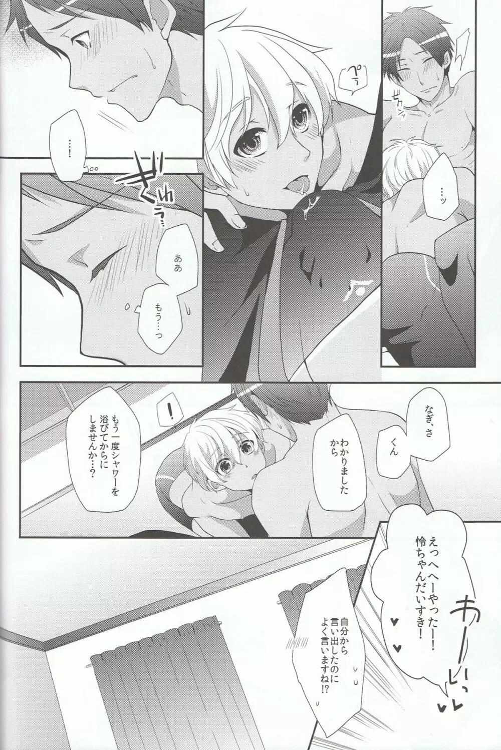 Suntan Page.9