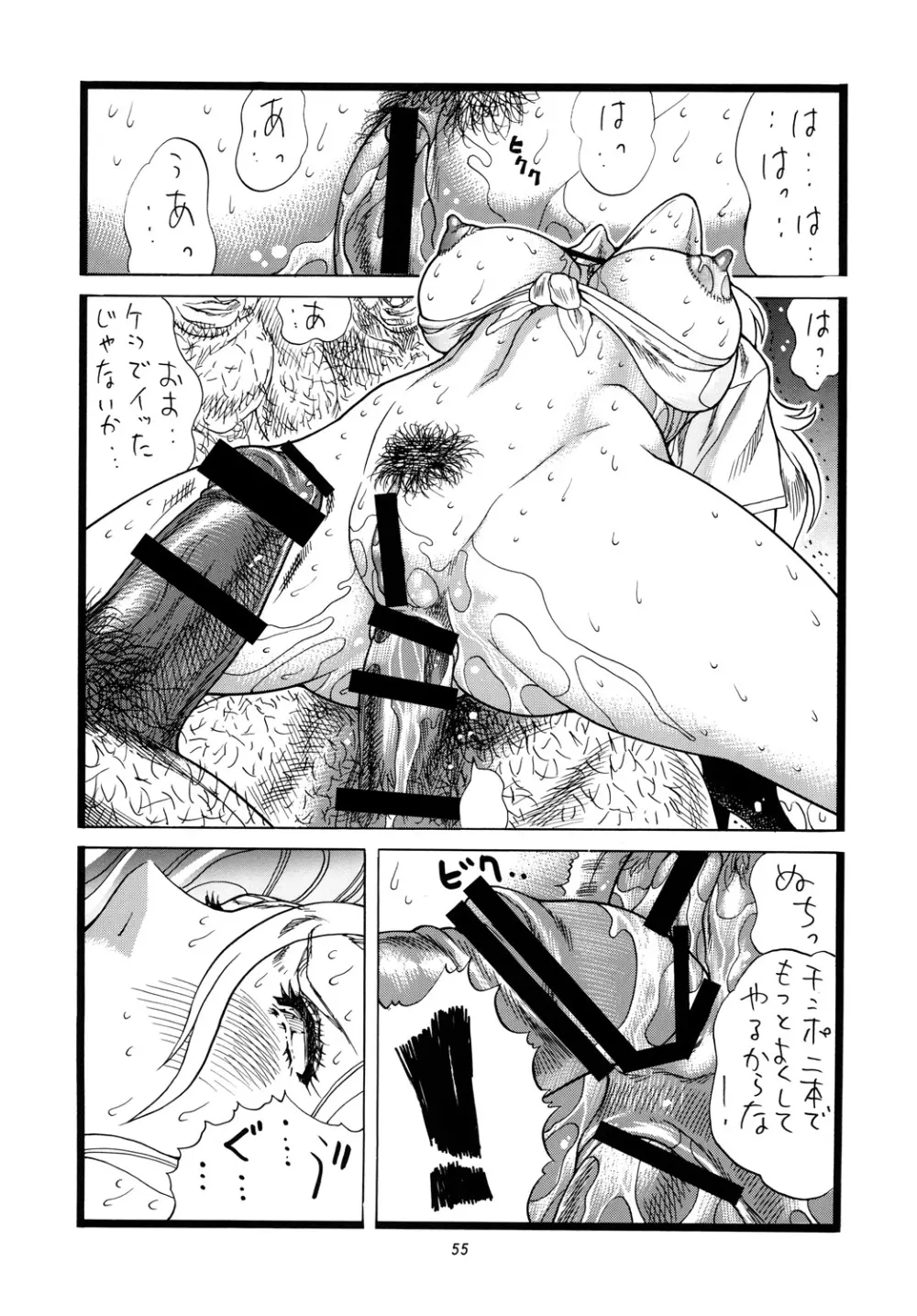 乳汁 Page.55