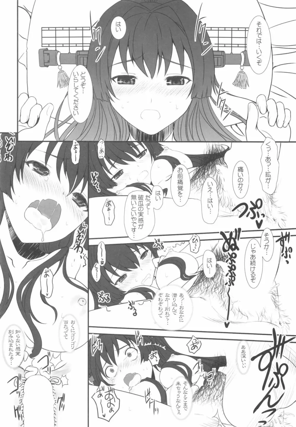 (C85) [ディエップ工房 (あるぴーぬ)] CODA (艦隊これくしょん -艦これ-)) Page.22