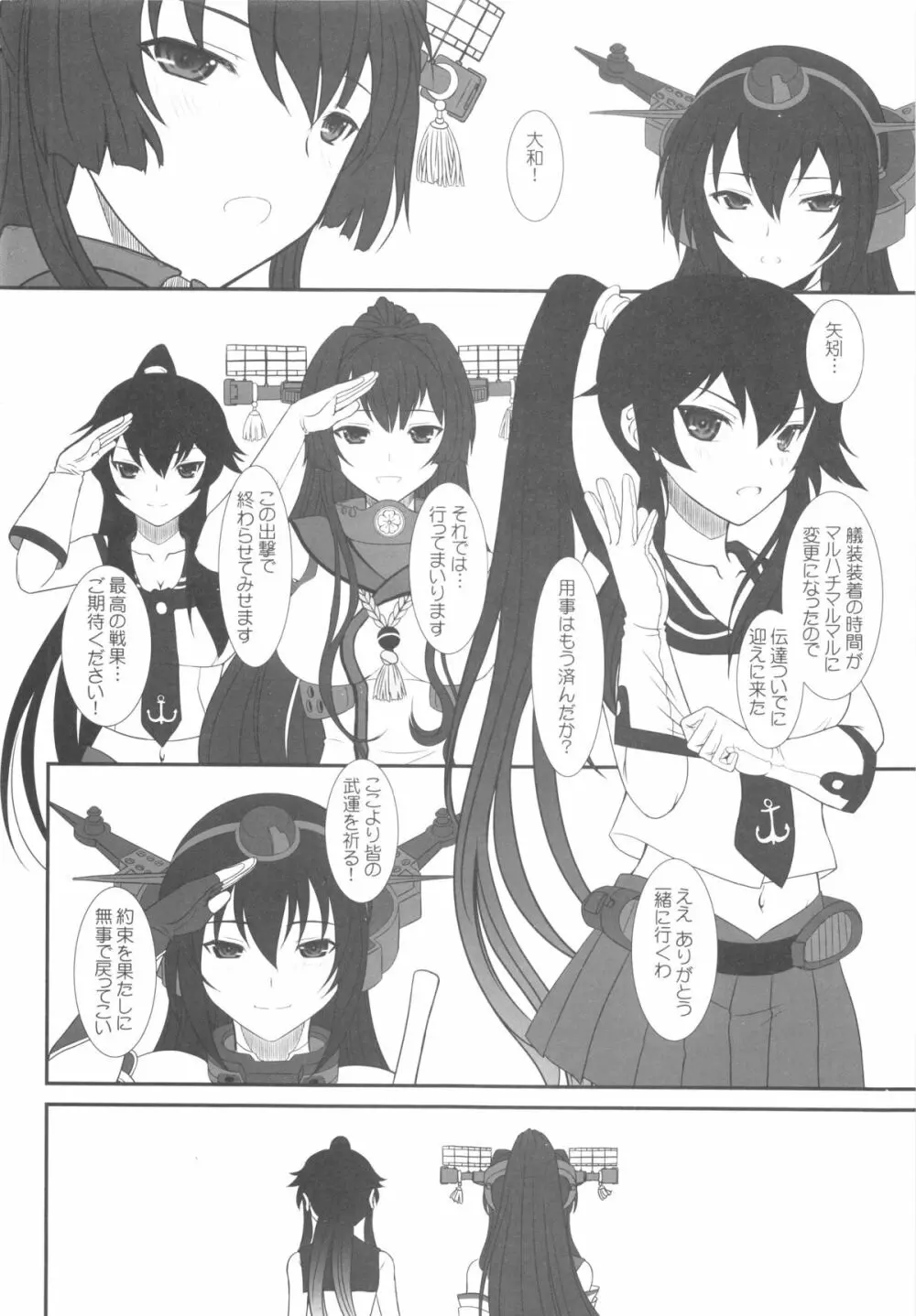 (C85) [ディエップ工房 (あるぴーぬ)] CODA (艦隊これくしょん -艦これ-)) Page.32