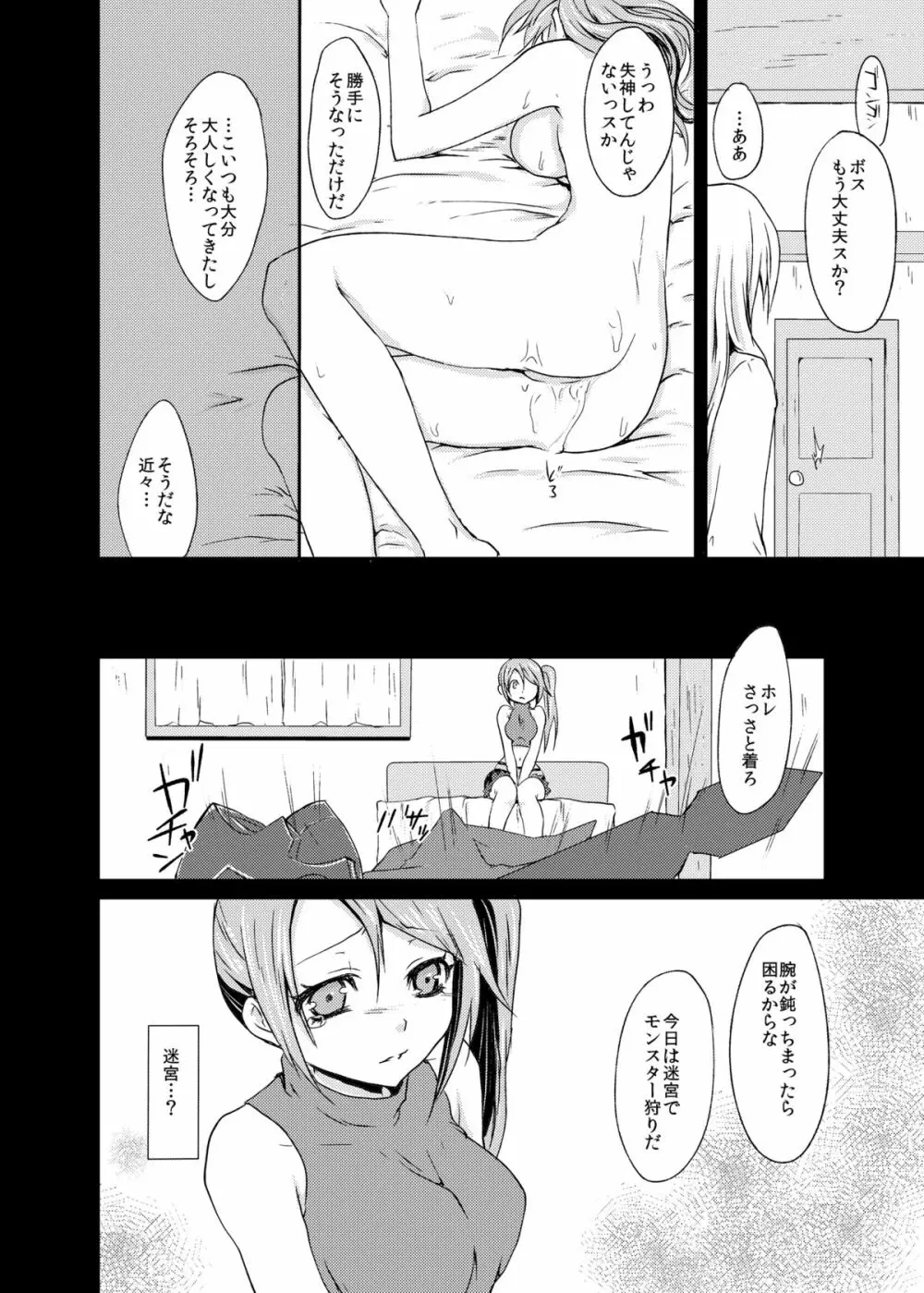 punishment Page.28