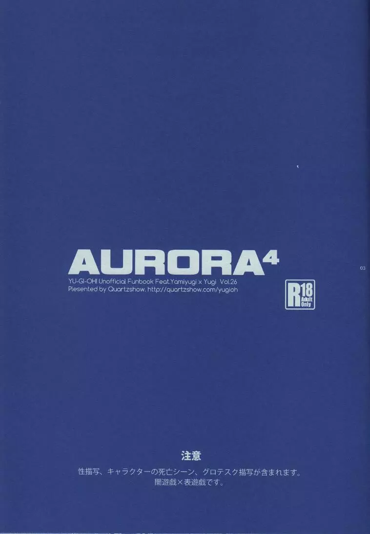 AURORA4 Page.2