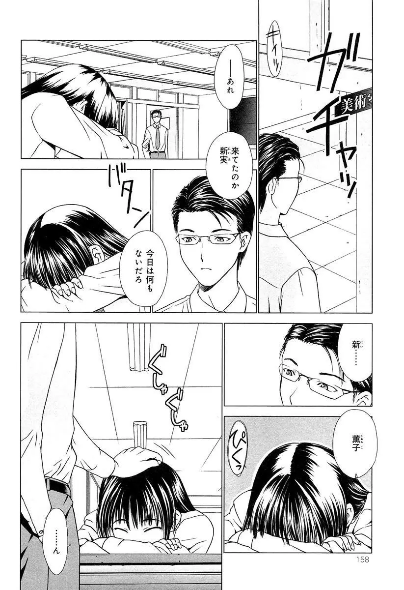 らぶチュ Vol.3 女子大生コレクション Page.168