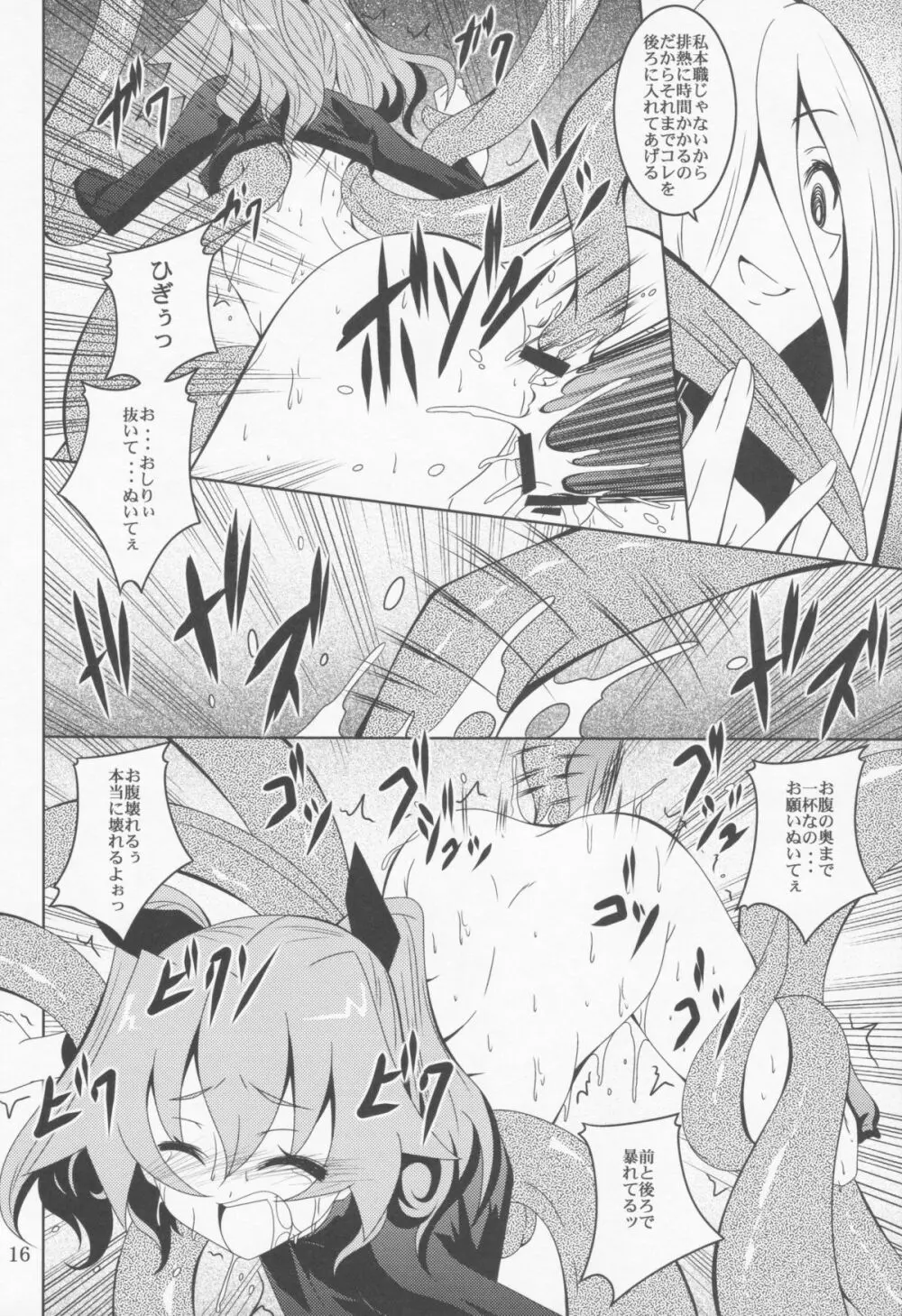 ELM×3 Page.15