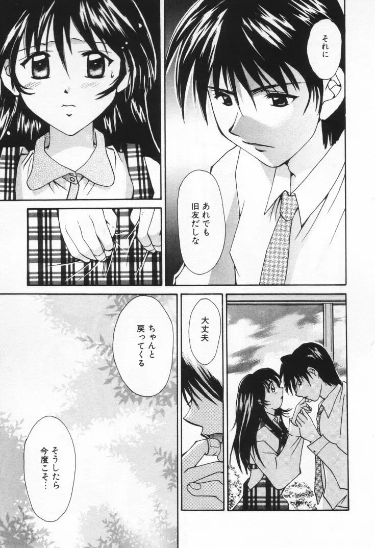 ラブ・ポーション Page.189