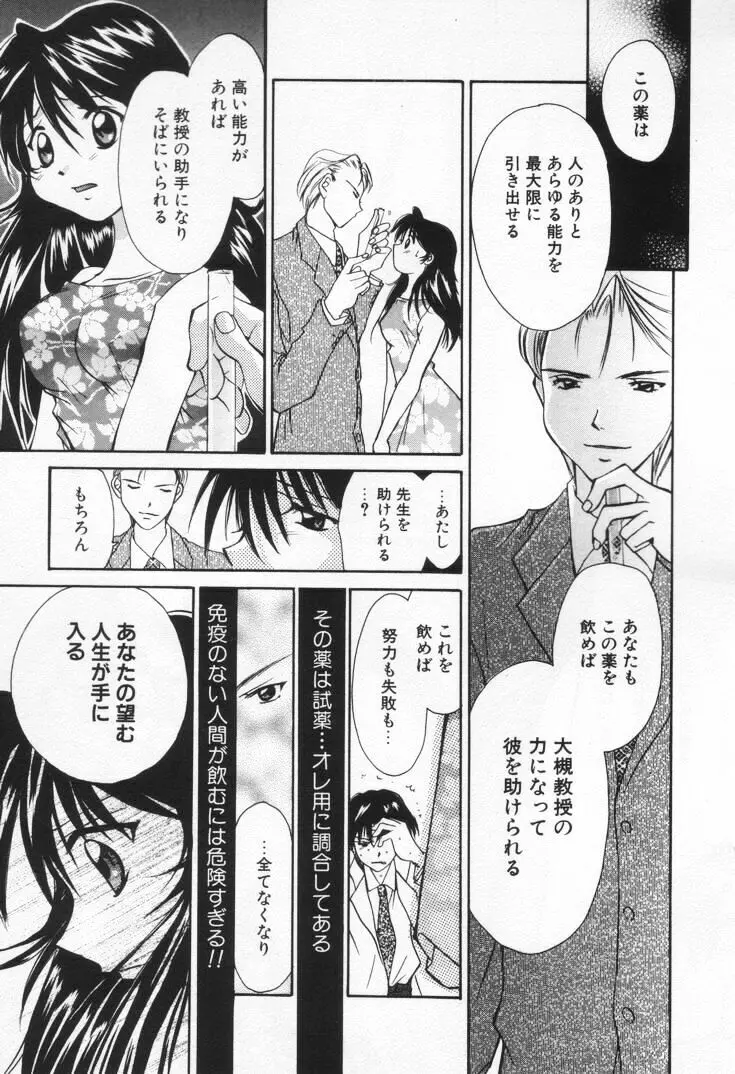 ラブ・ポーション Page.209