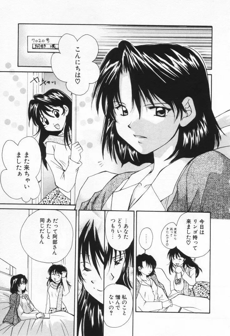 ラブ・ポーション Page.225