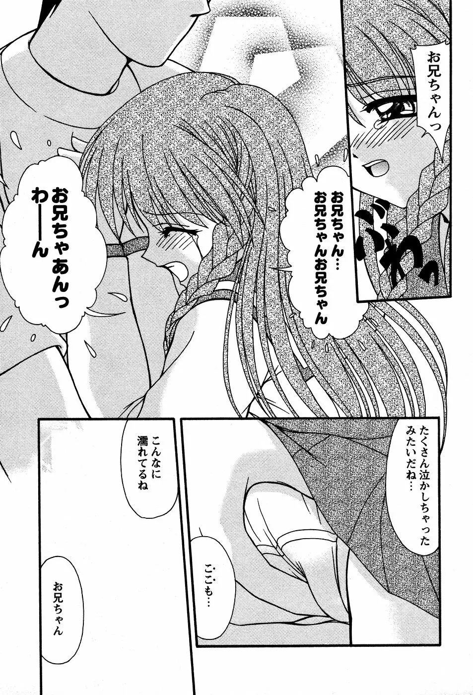 美代ちゃんの放課後っ Page.174