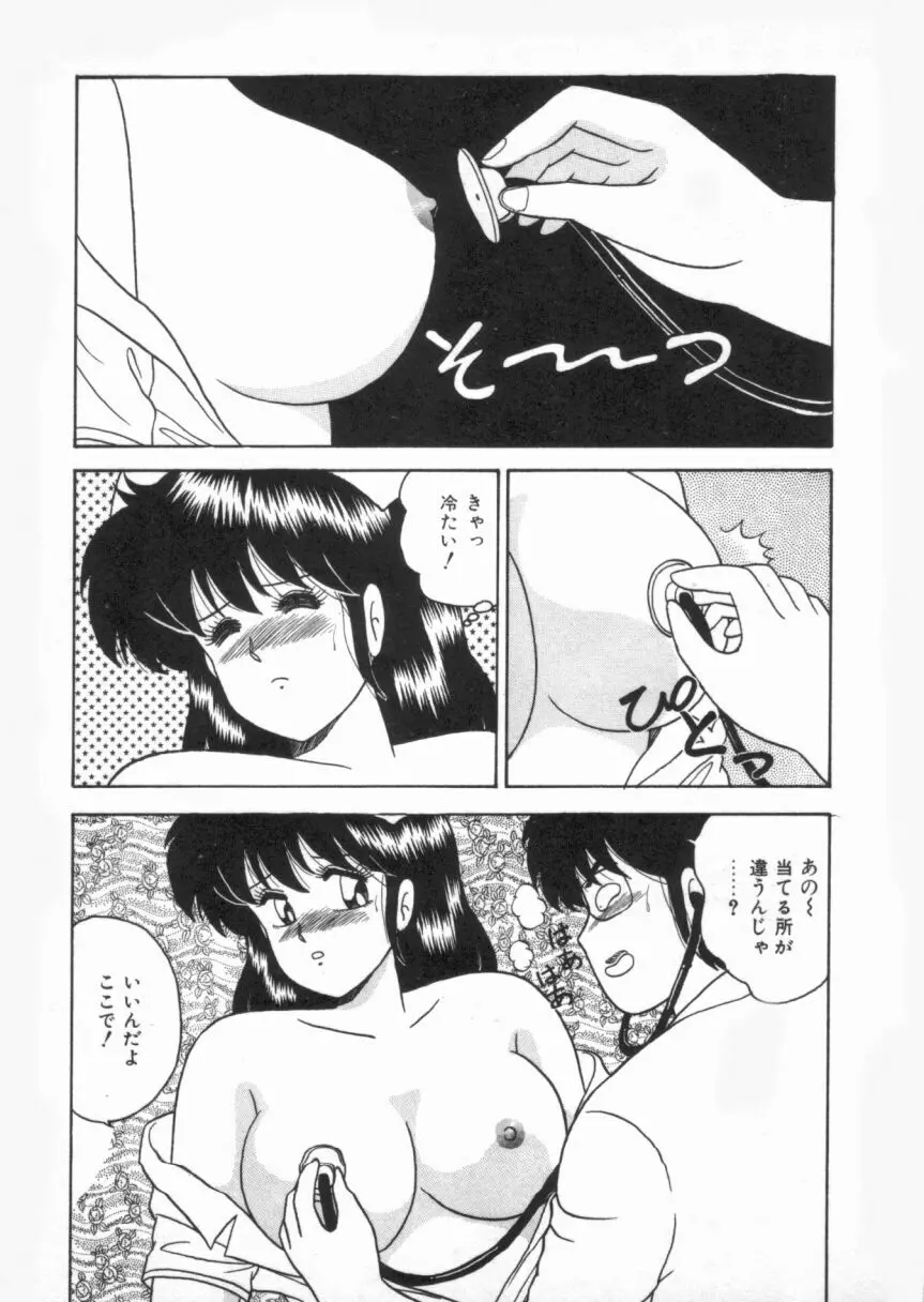 Ｄカップバイブレーション Page.101