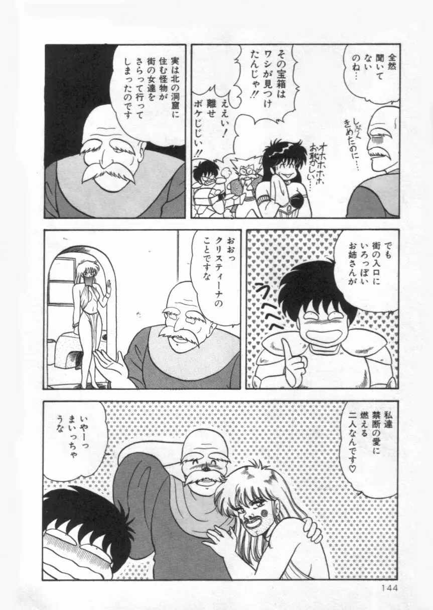 Ｄカップバイブレーション Page.144